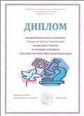 Смотр-конкурс "Лучшее пособие для дошкольников" Смотр-конкурс "Лучшее пособие для дошкольников"